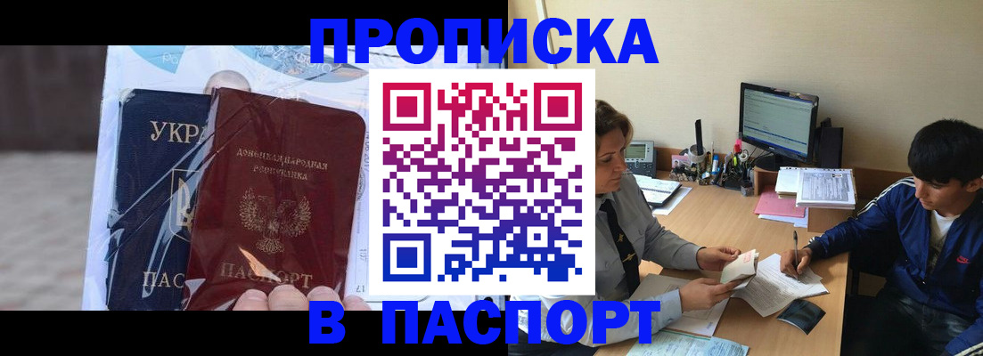 прописка ребенка в Ленинске